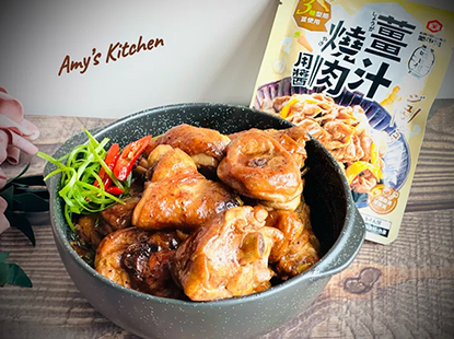 薑汁燒雞